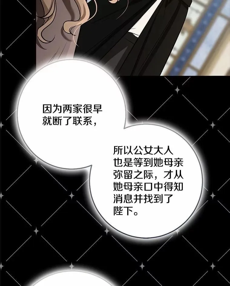76.真正的关系77