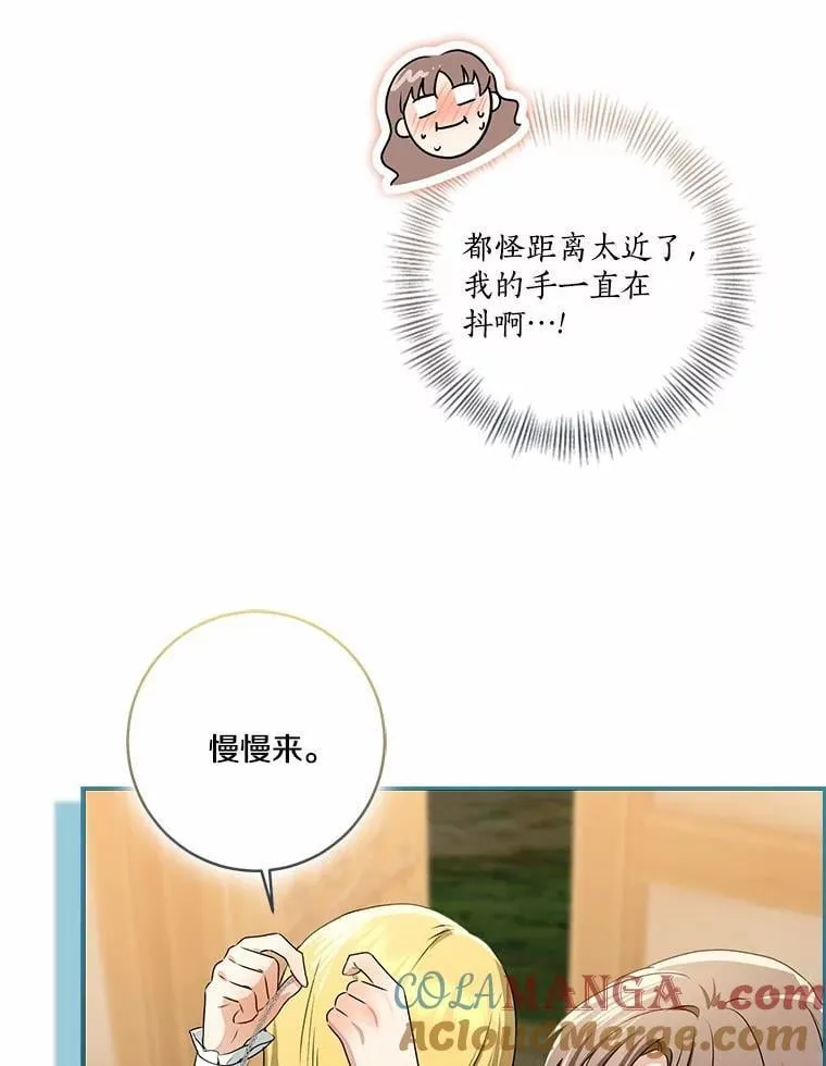 75.总是让人误会104