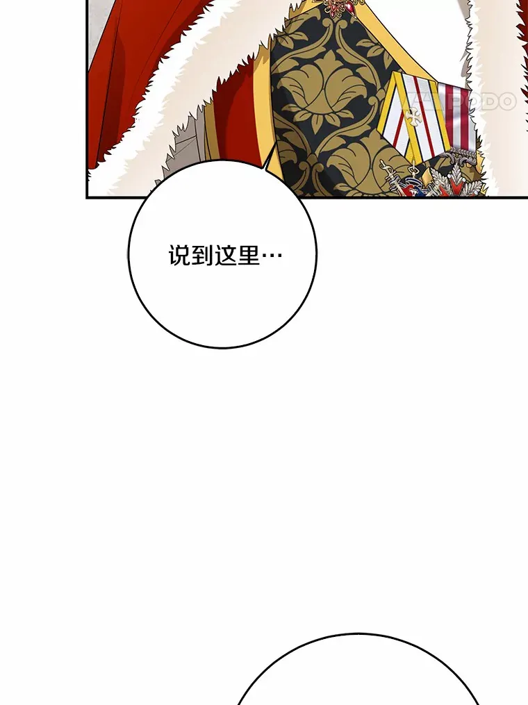 54.陛下的威严61