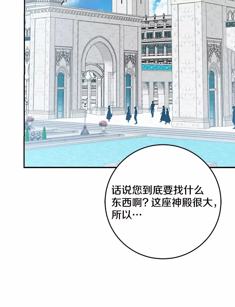 45.寻找圣物42