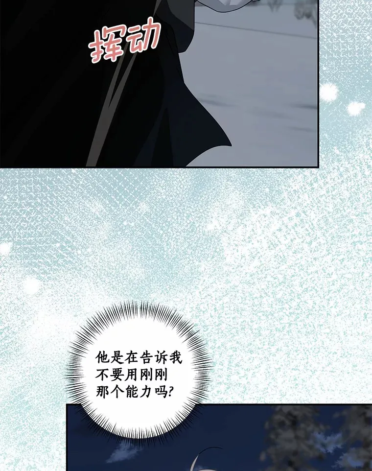 73.公子的出现12