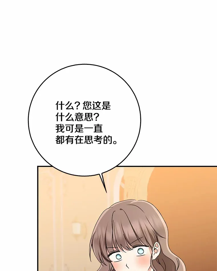 64.说话不过大脑99