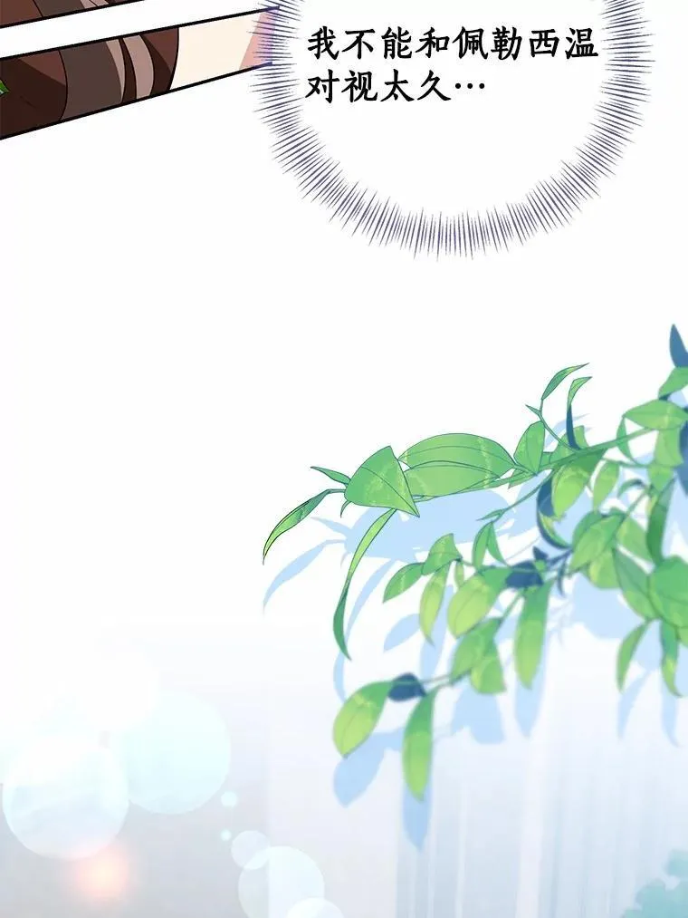83.那个孩子154