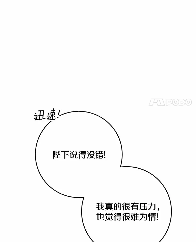 54.陛下的威严104