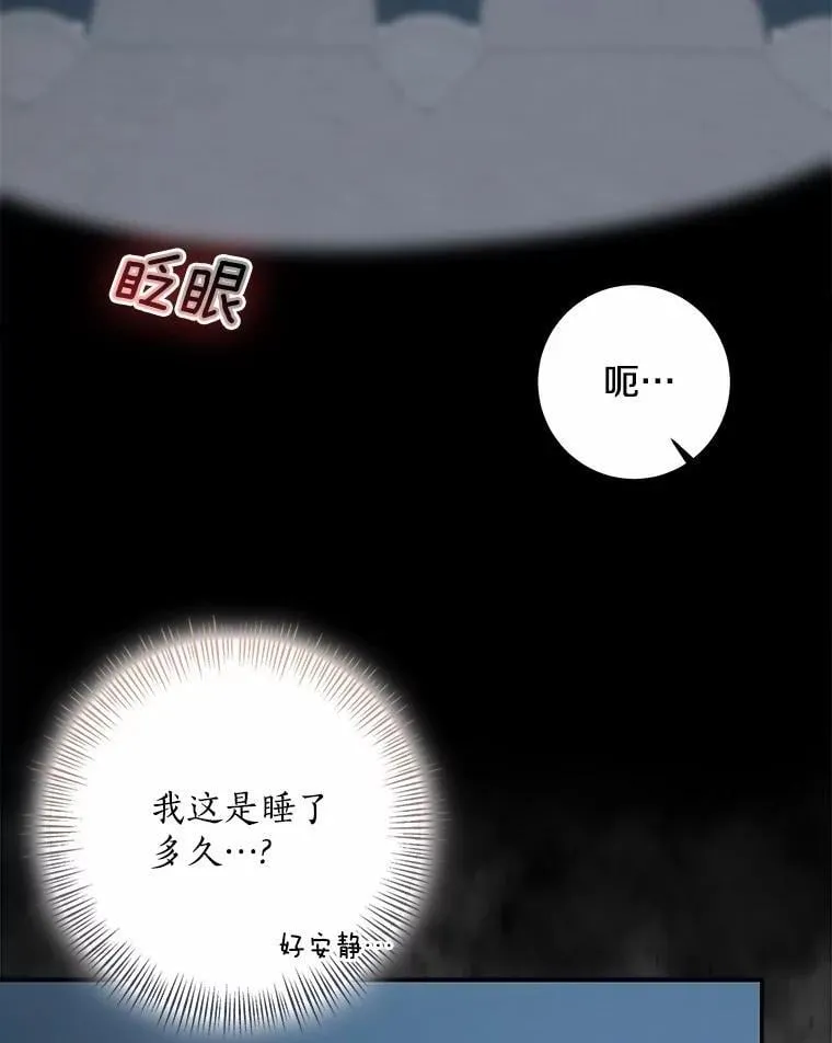 76.真正的关系157