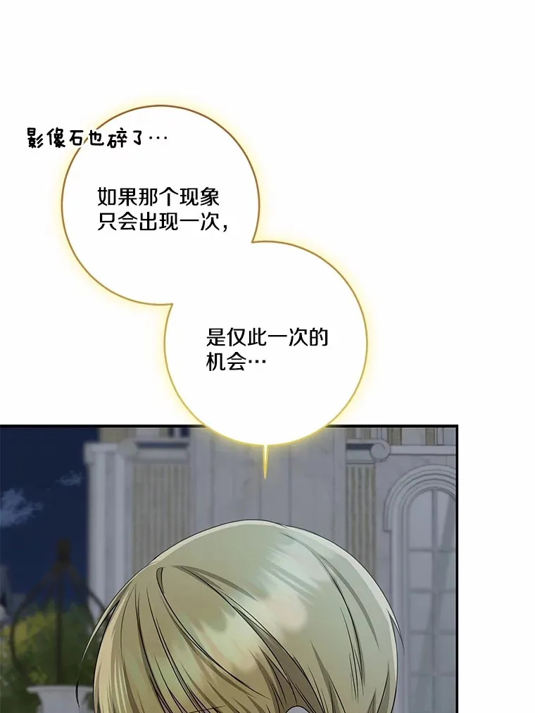 73.公子的出现103