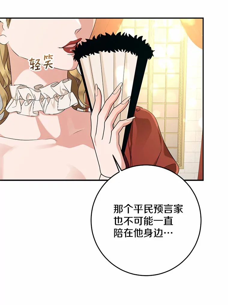 53.陛下回来了79