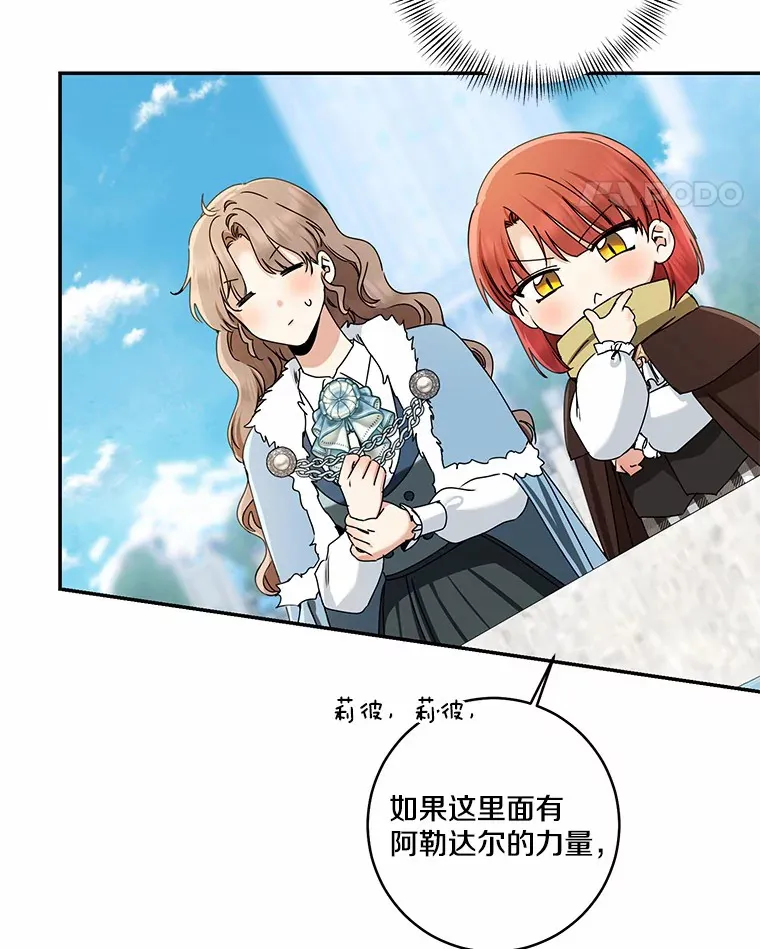 67.意外偷听24
