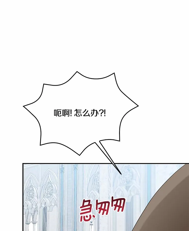 45.寻找圣物86
