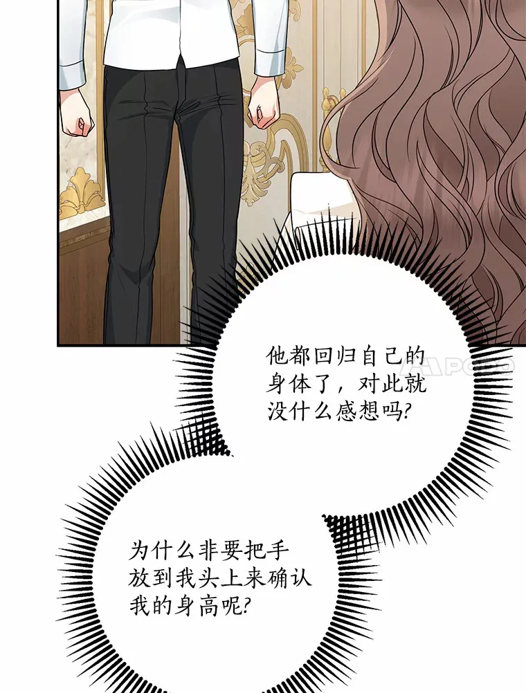 53.陛下回来了57