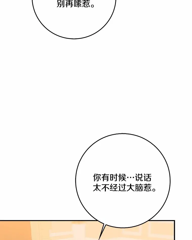 64.说话不过大脑97