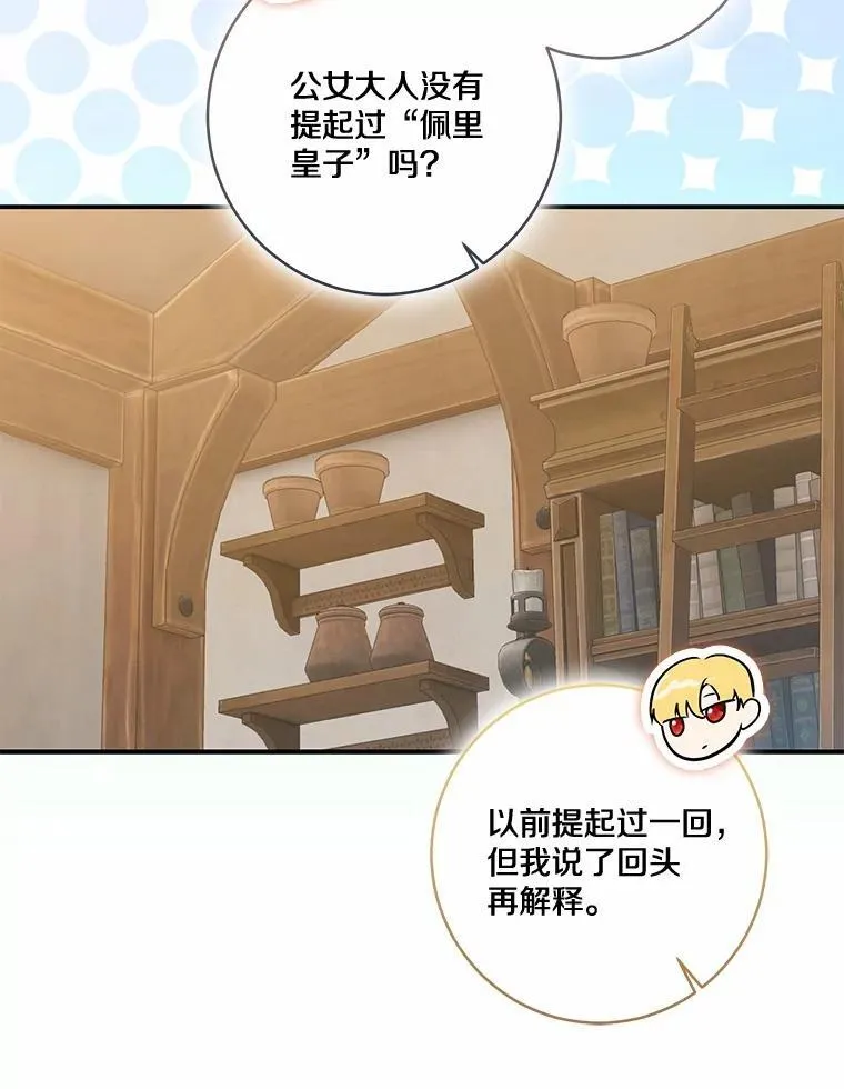 75.总是让人误会46