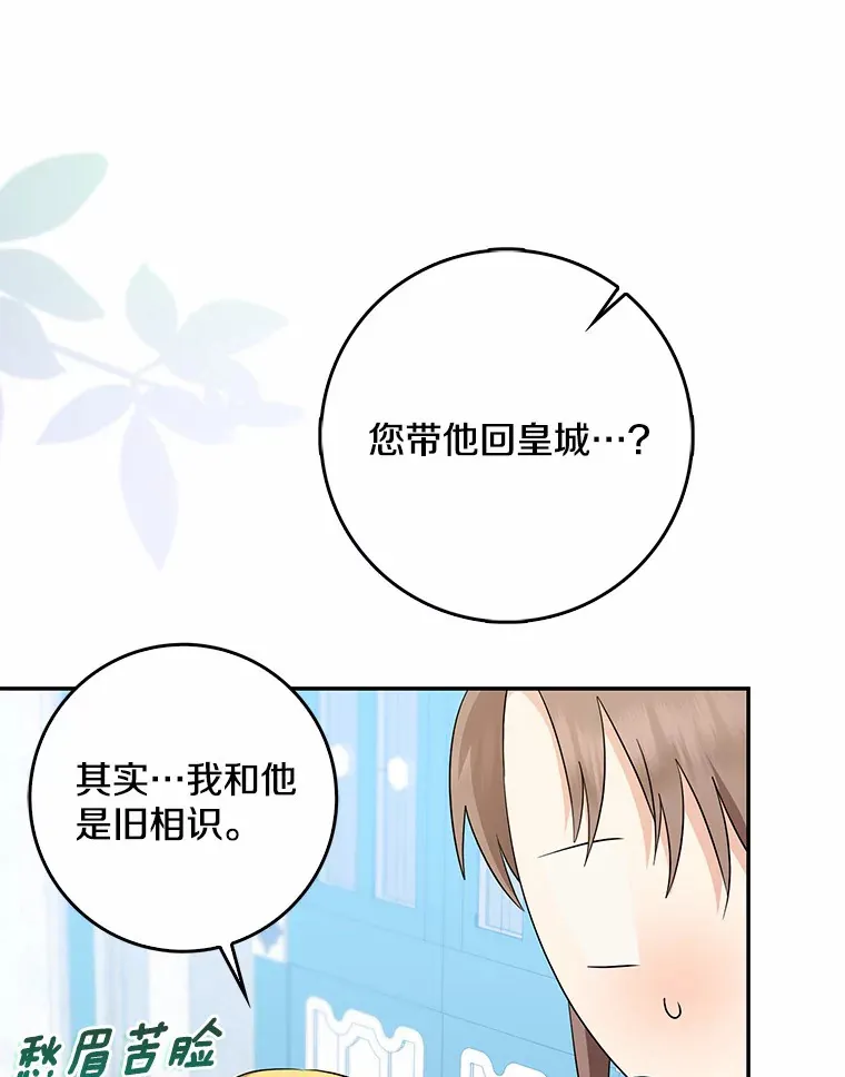 38.带他回皇城109