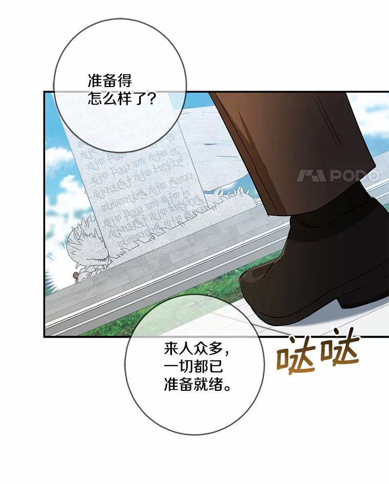 67.意外偷听41