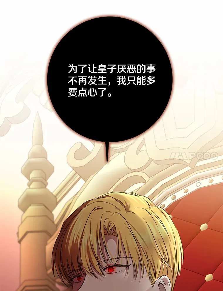 54.陛下的威严114
