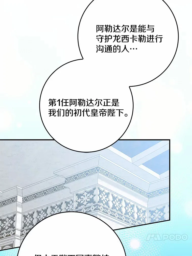 65.选拔阿勒达尔19