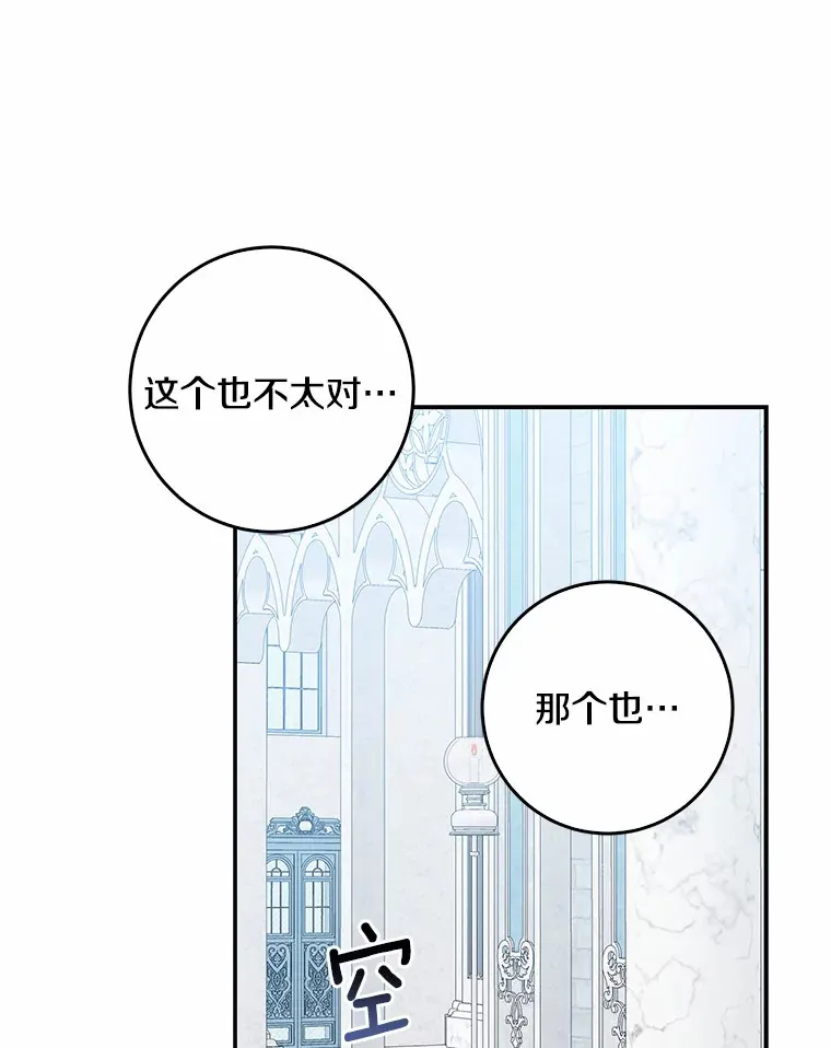 45.寻找圣物68