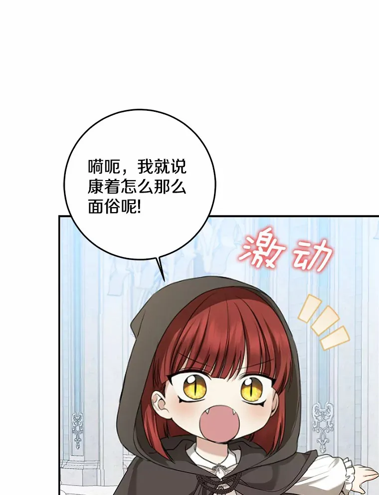 45.寻找圣物74