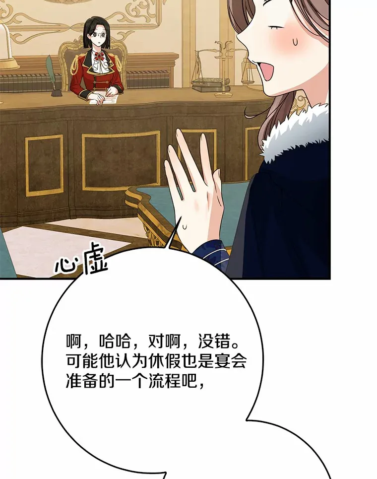 50.那一天（2）52