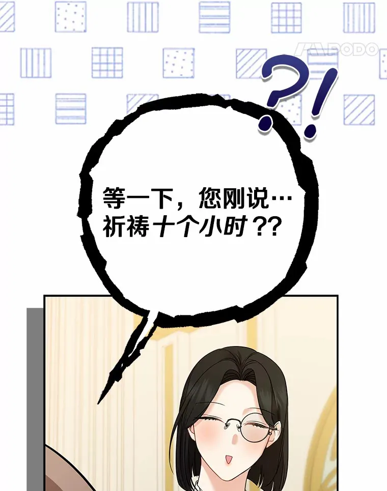 36.神圣节47