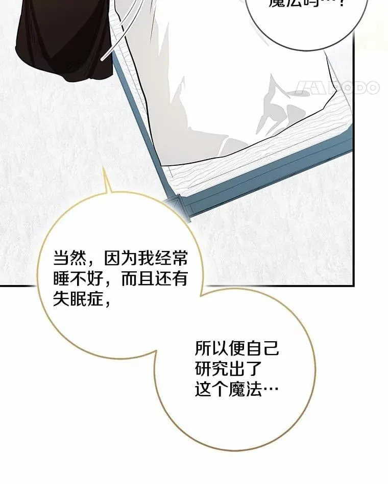 76.真正的关系146