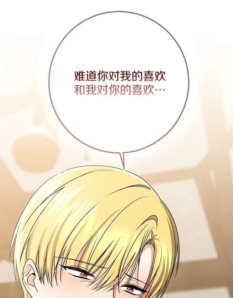 78.早点适应我149