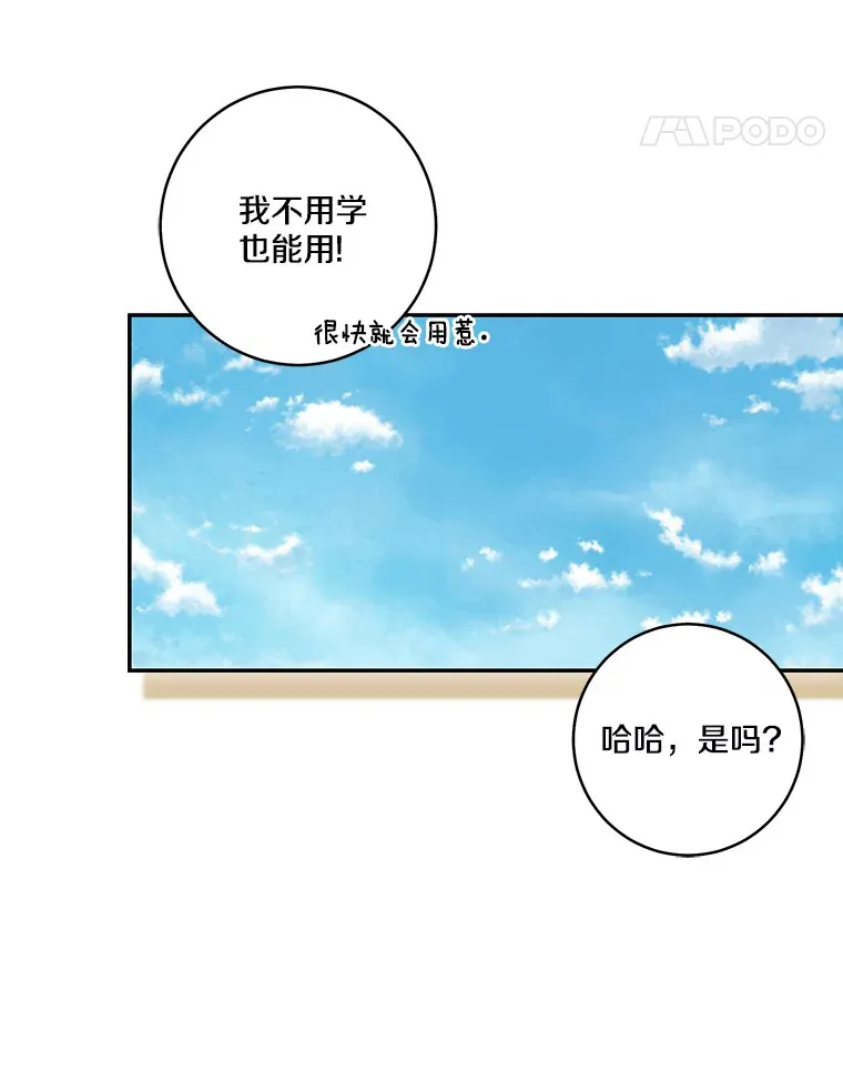 68.阿勒达尔诞生14