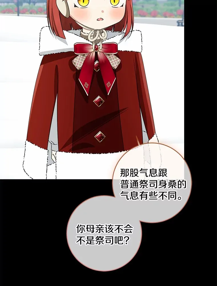 74.诅咒解除30