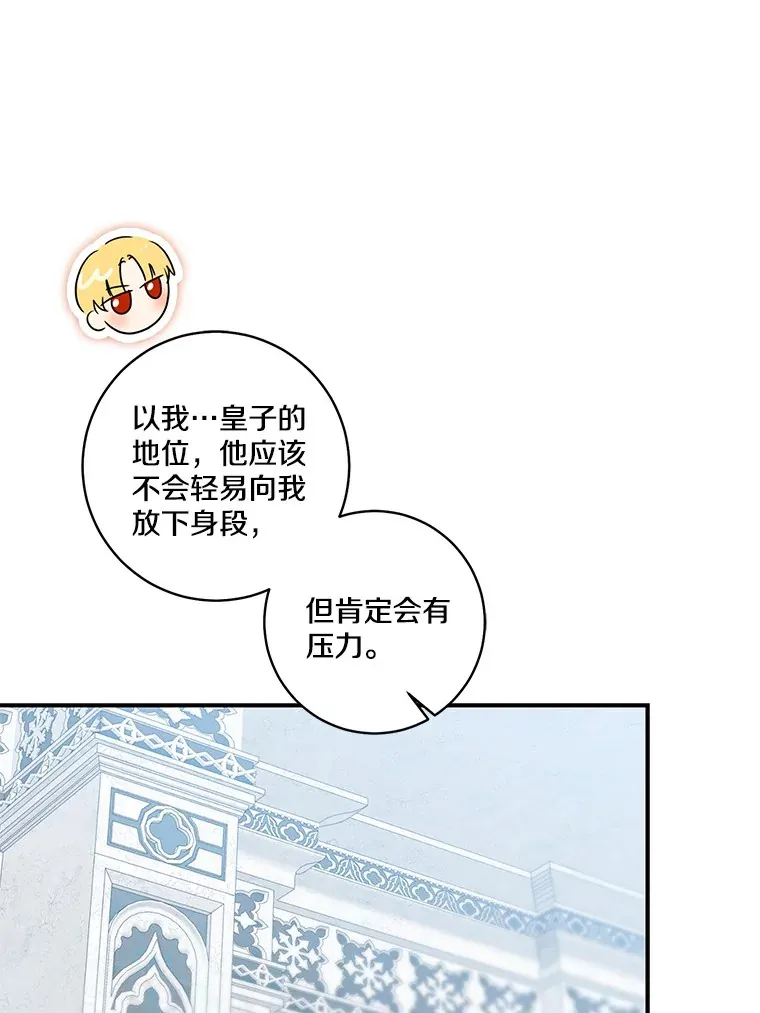 69.休艾娜的选择124