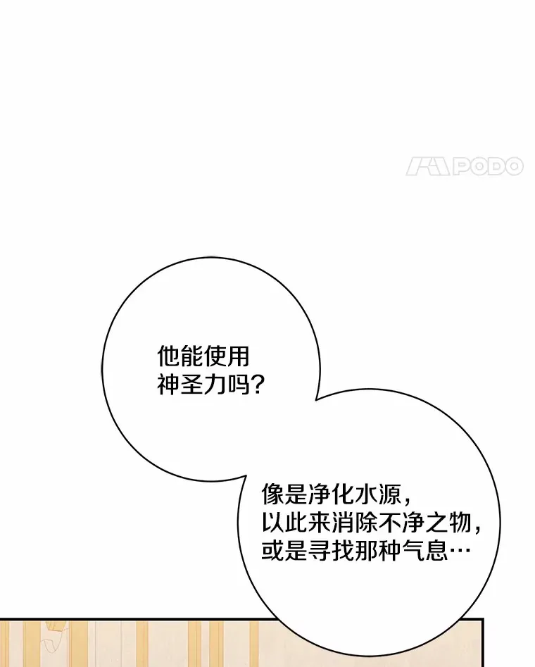 42.赐予“祝福”的人选89