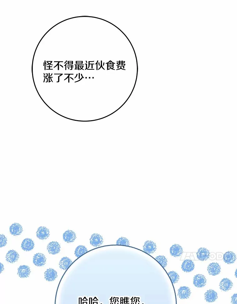 64.说话不过大脑79