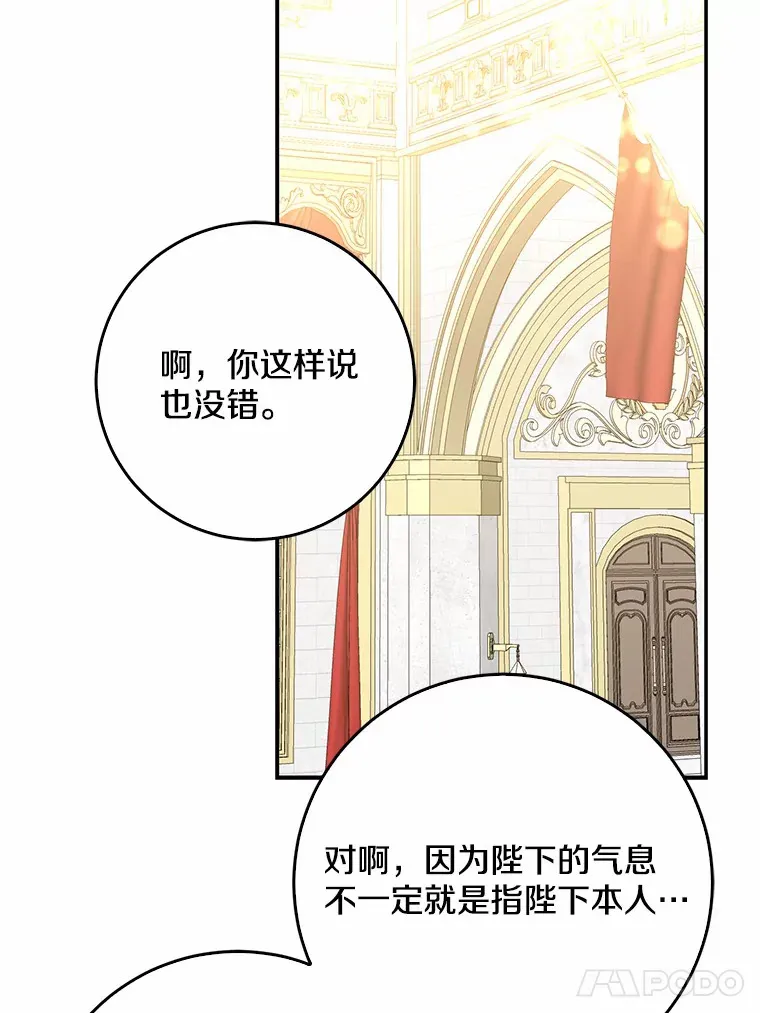 53.陛下回来了84