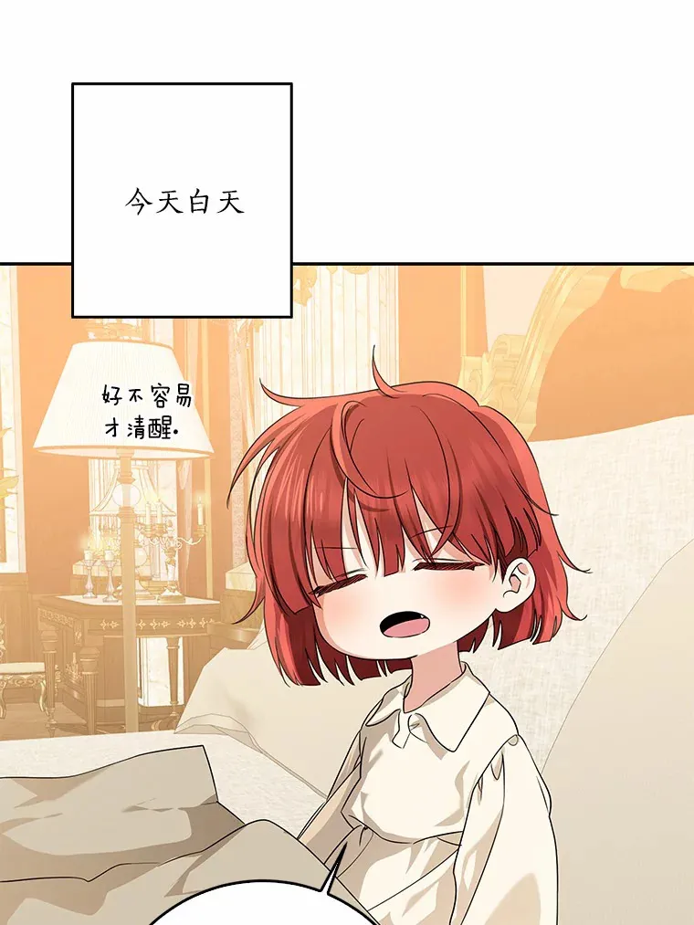 54.陛下的威严36