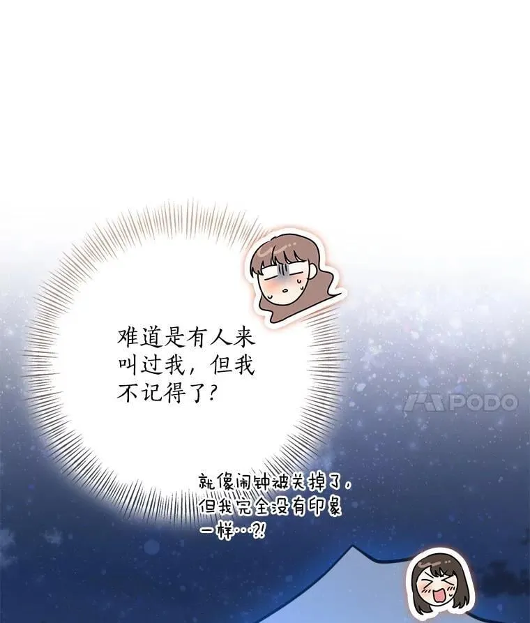 76.真正的关系166