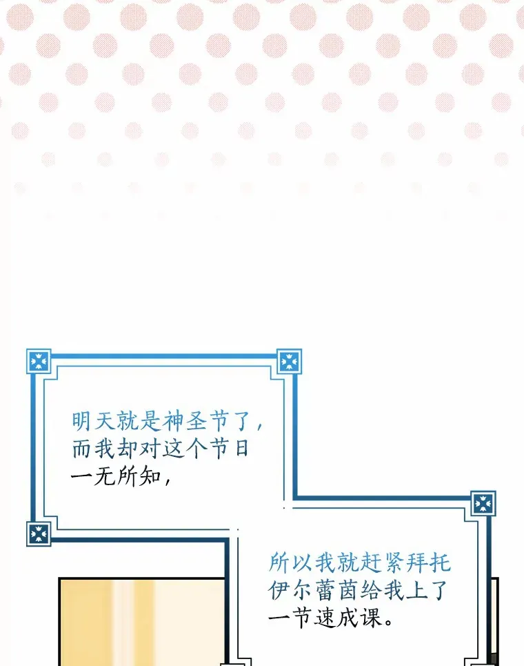 36.神圣节5