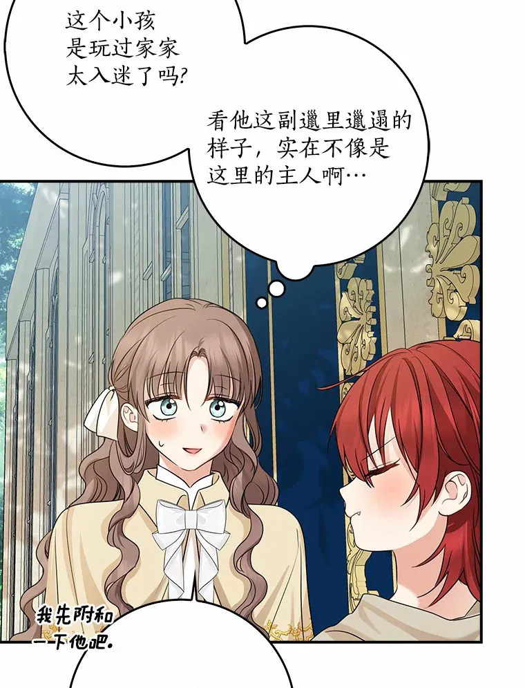 37.伟大的守护者84