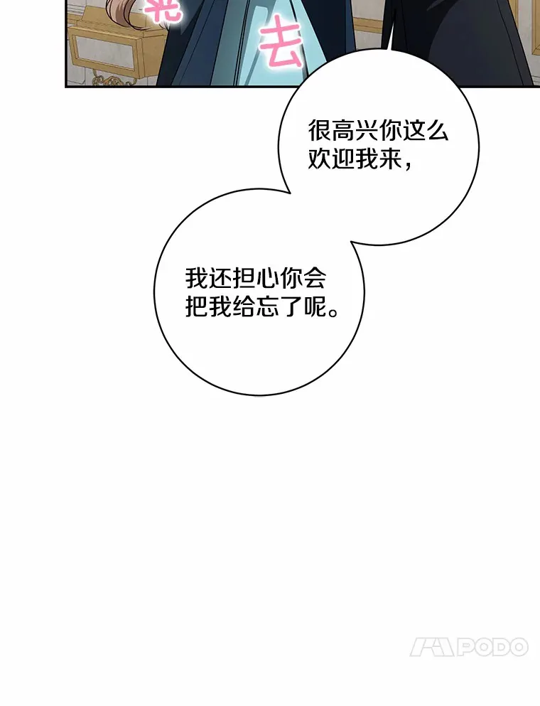 42.赐予“祝福”的人选65