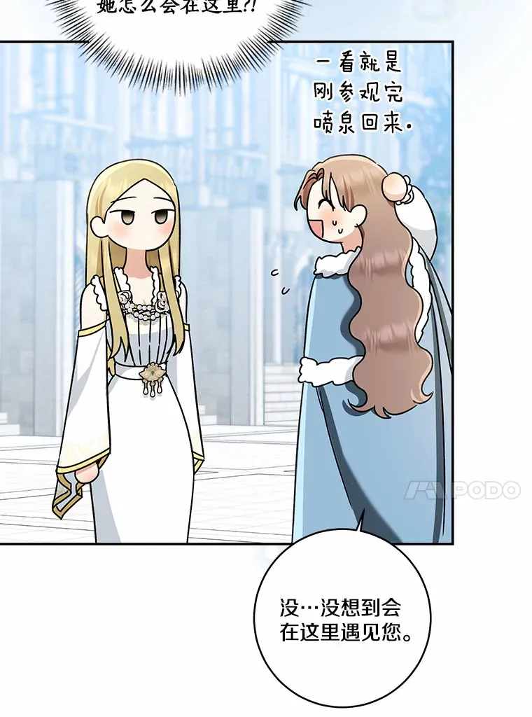 67.意外偷听98