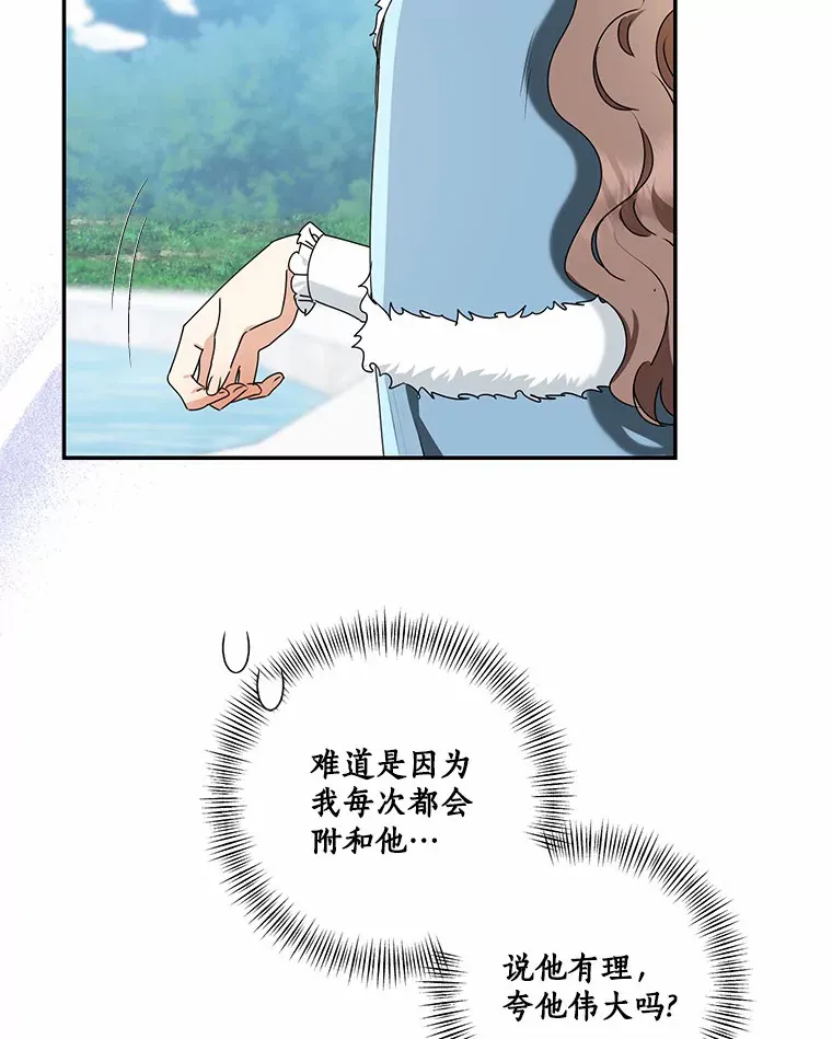67.意外偷听23