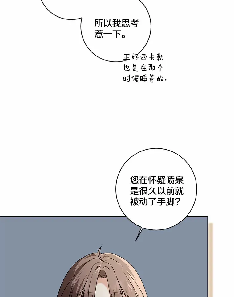 69.休艾娜的选择150