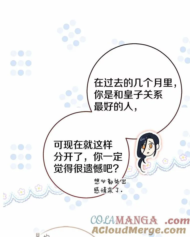 82.走投无路172