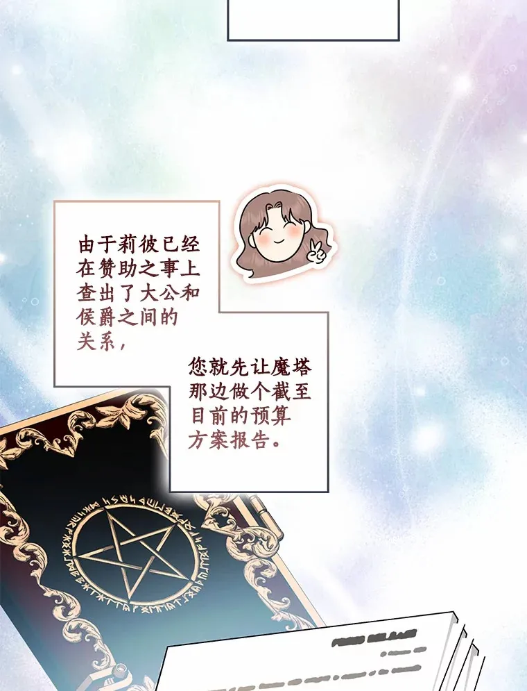 69.休艾娜的选择115