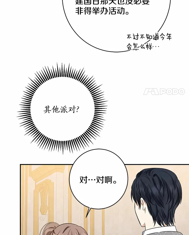 42.赐予“祝福”的人选82