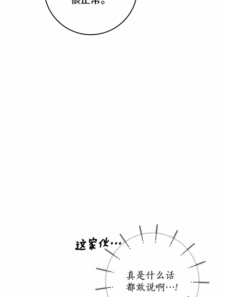 37.伟大的守护者132