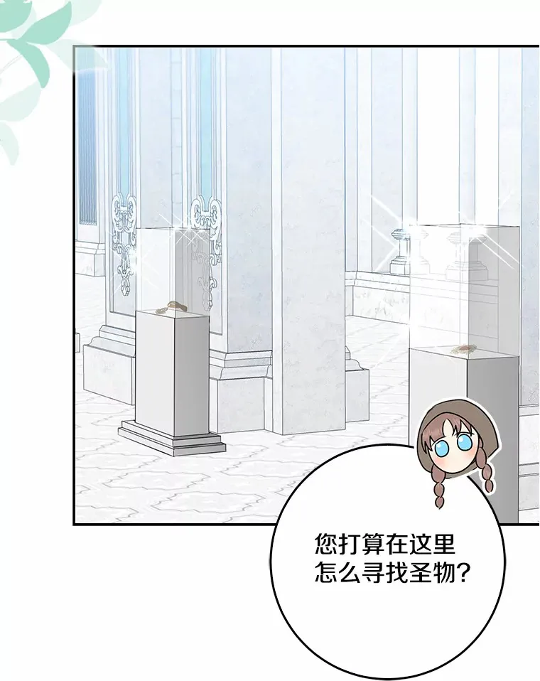 45.寻找圣物65