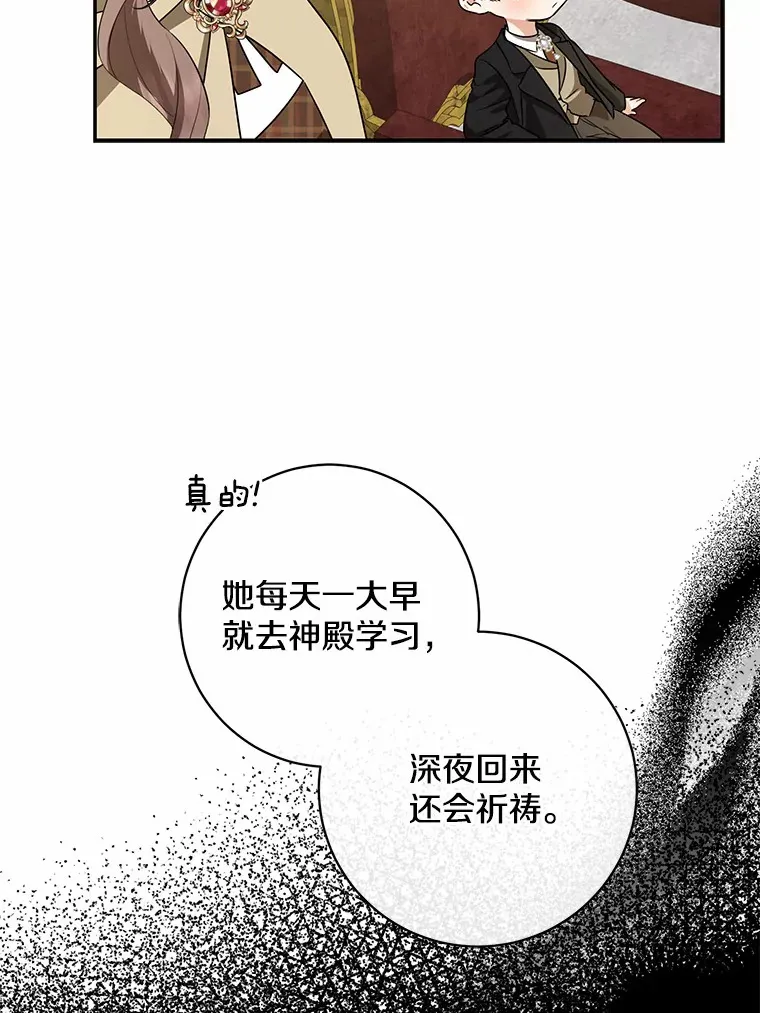 42.赐予“祝福”的人选53