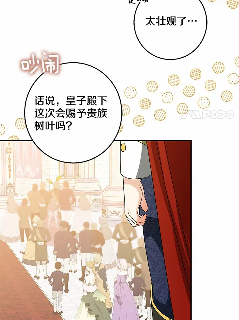 43.繁忙的庆典6