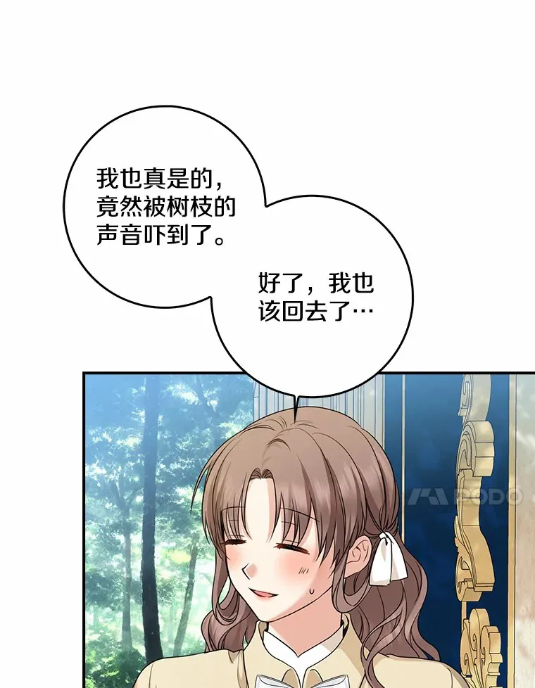 37.伟大的守护者50
