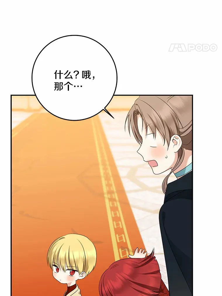 48.物归原主67