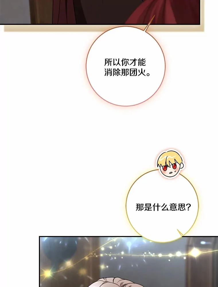 74.诅咒解除24